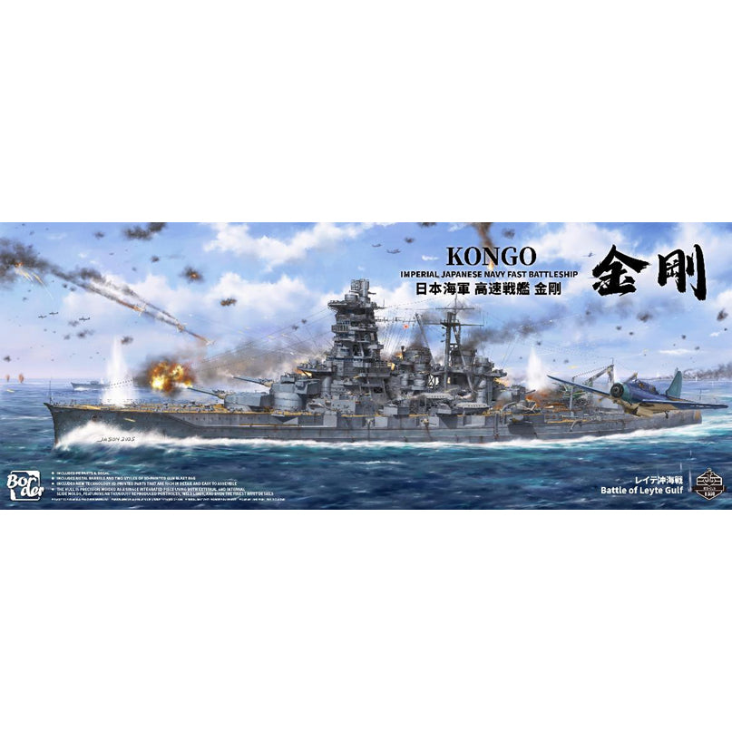 【予約安心出荷】[PTM] 1/350 日本海軍 高速戦艦 金剛『レイテ沖海戦』 プラモデル(BS006) Border Model(ボーダーモデル)(2025年11月)