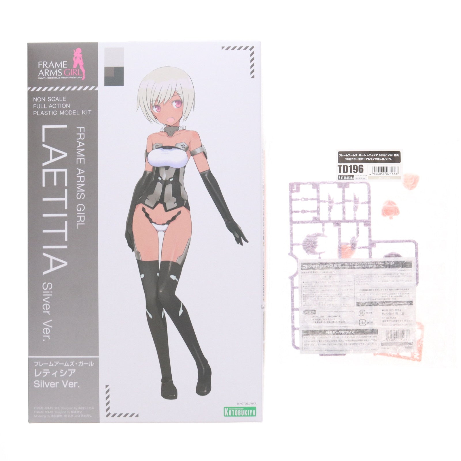 【中古即納】[PTM] コトブキヤショップ限定特典付属 フレームアームズ・ガール レティシア Silver Ver. プラモデル(FG141) コトブキヤ(20250730)
