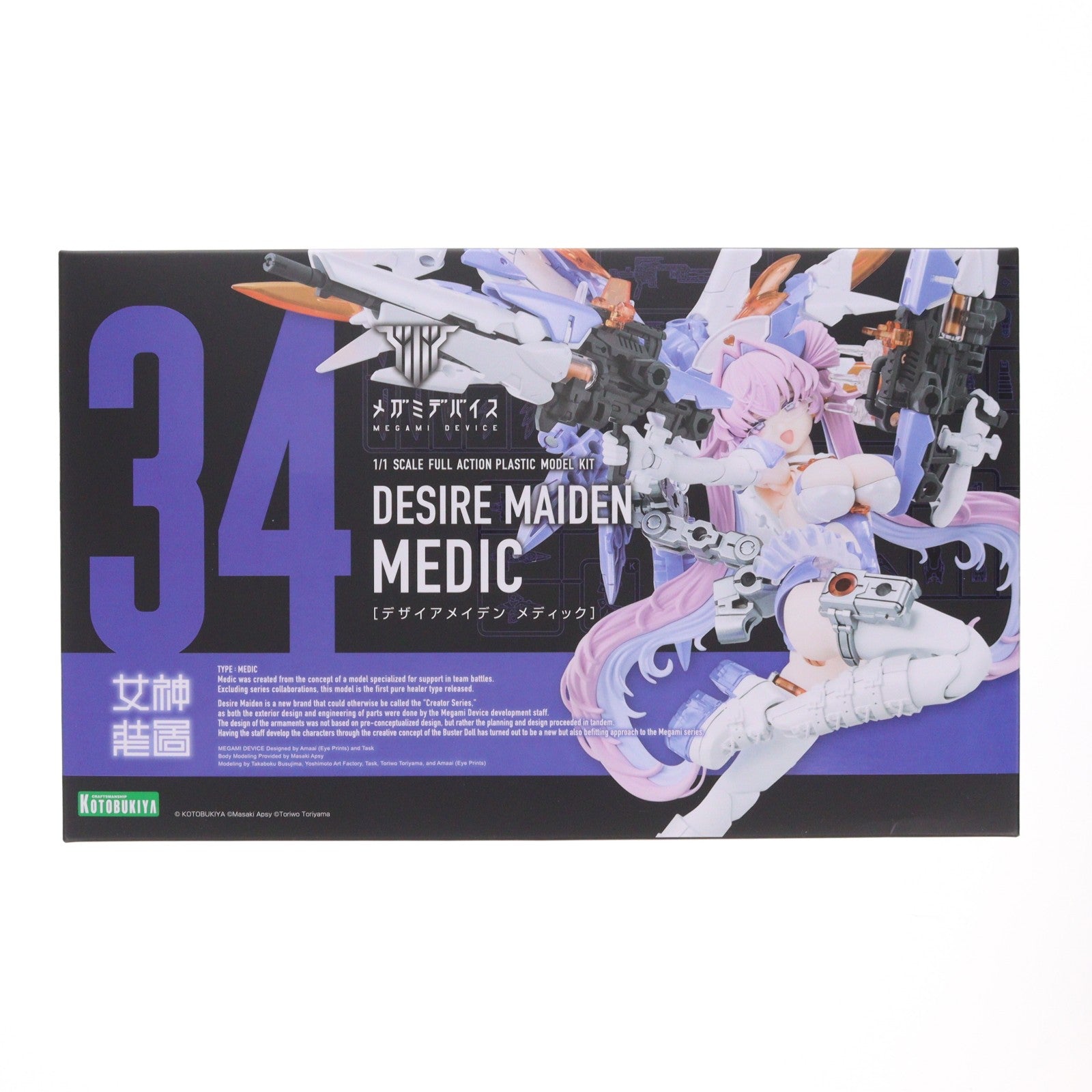 【中古即納】[PTM] メガミデバイス 1/1 デザイアメイデン メディック プラモデル(KP799) コトブキヤ(20260125)