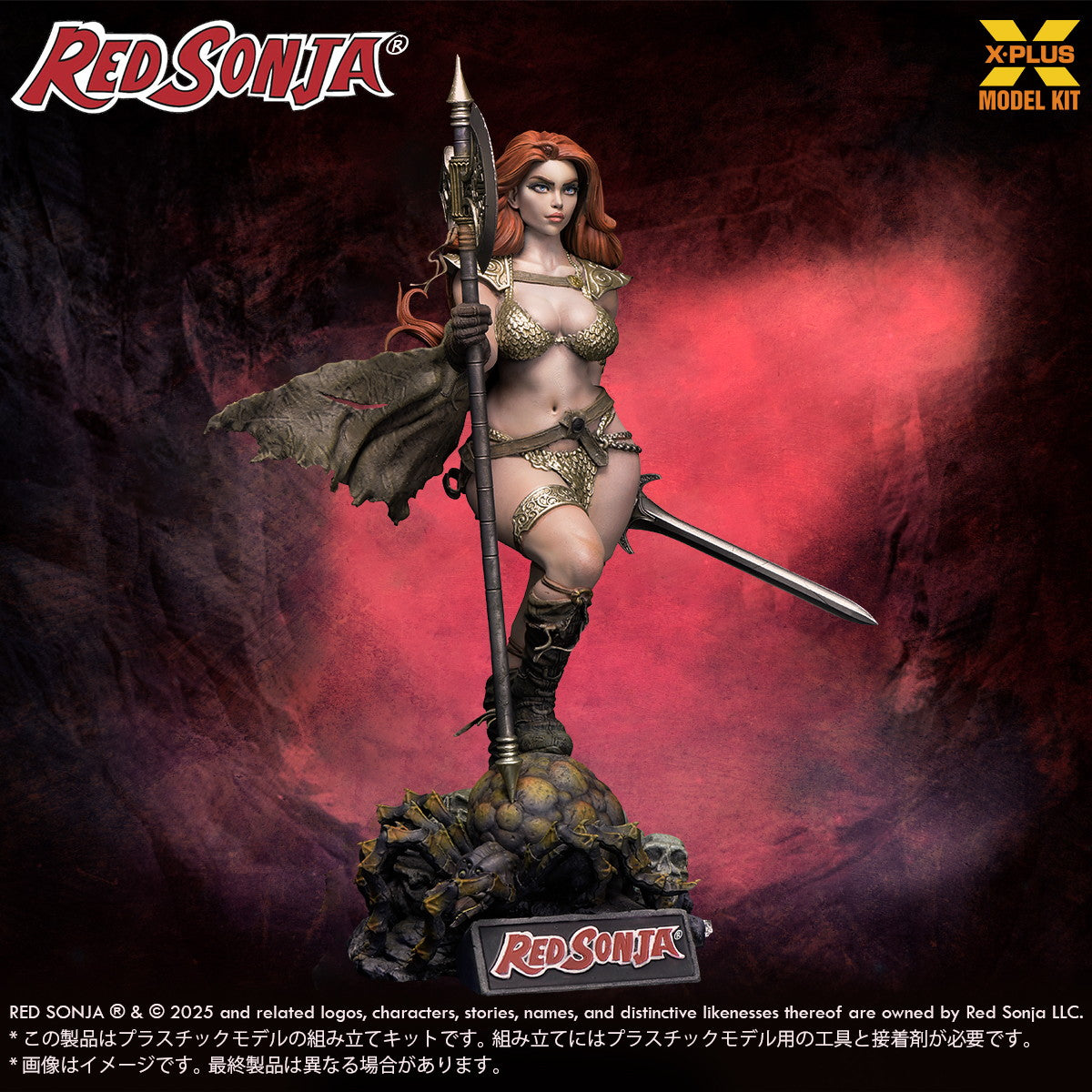 【予約安心出荷】[PTM] (再販) 1/8 レッドソニア プラスチックモデルキット Hyborian Age(ハイボリア時代) プラモデル エクスプラス(2025年11月)