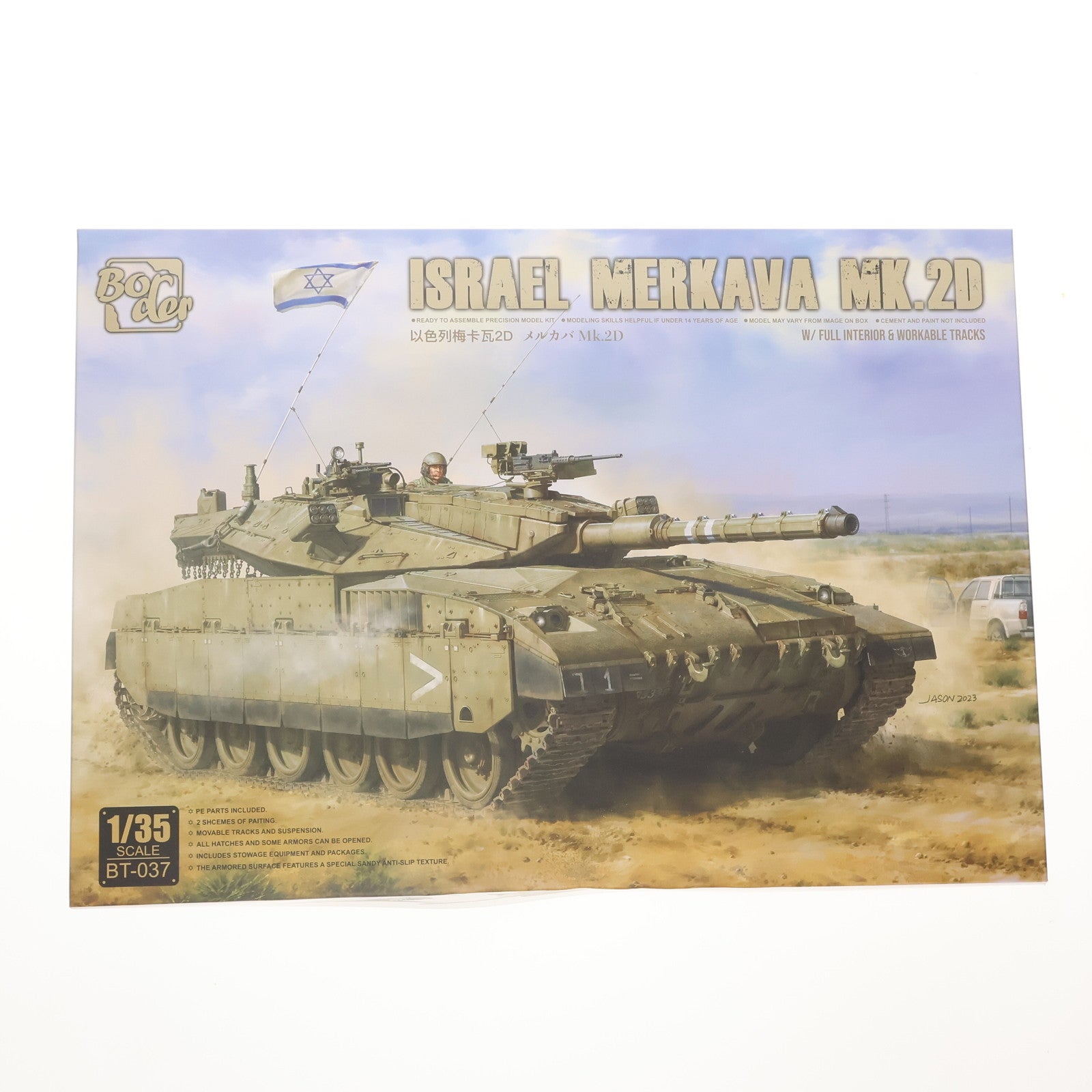 【中古即納】[PTM] 1/35 イスラエル メルカバ MK.2D w/フルインテリア プラモデル(BT037) Border Model(ボーダーモデル)(20240209)
