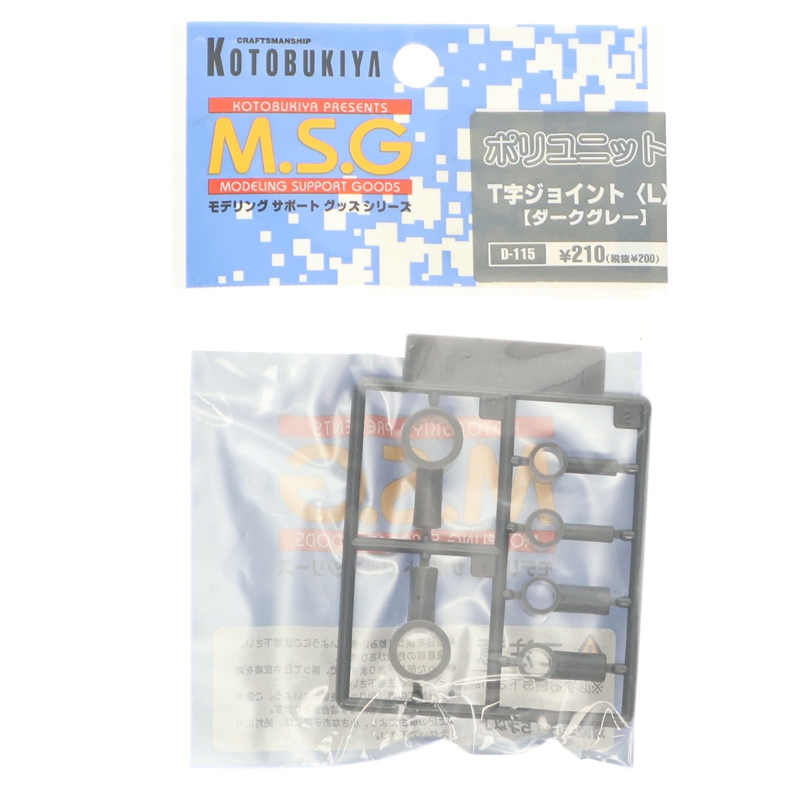 【中古即納】[PTM] M.S.G モデリングサポートグッズ ポリユニット T字ジョイント L ダークグレー プラモデル用アクセサリ(D115) コトブキヤ(19991231)