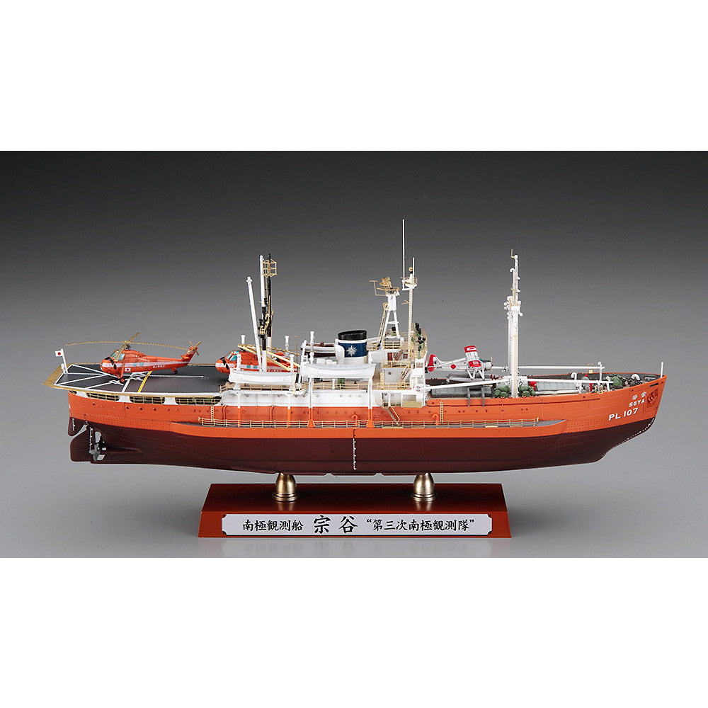 【新品】【お取り寄せ】[PTM] 1/350 南極観測船 宗谷 『第三次南極観測隊 スーパーディテール』 プラモデル(40123) ハセガワ(20251122)
