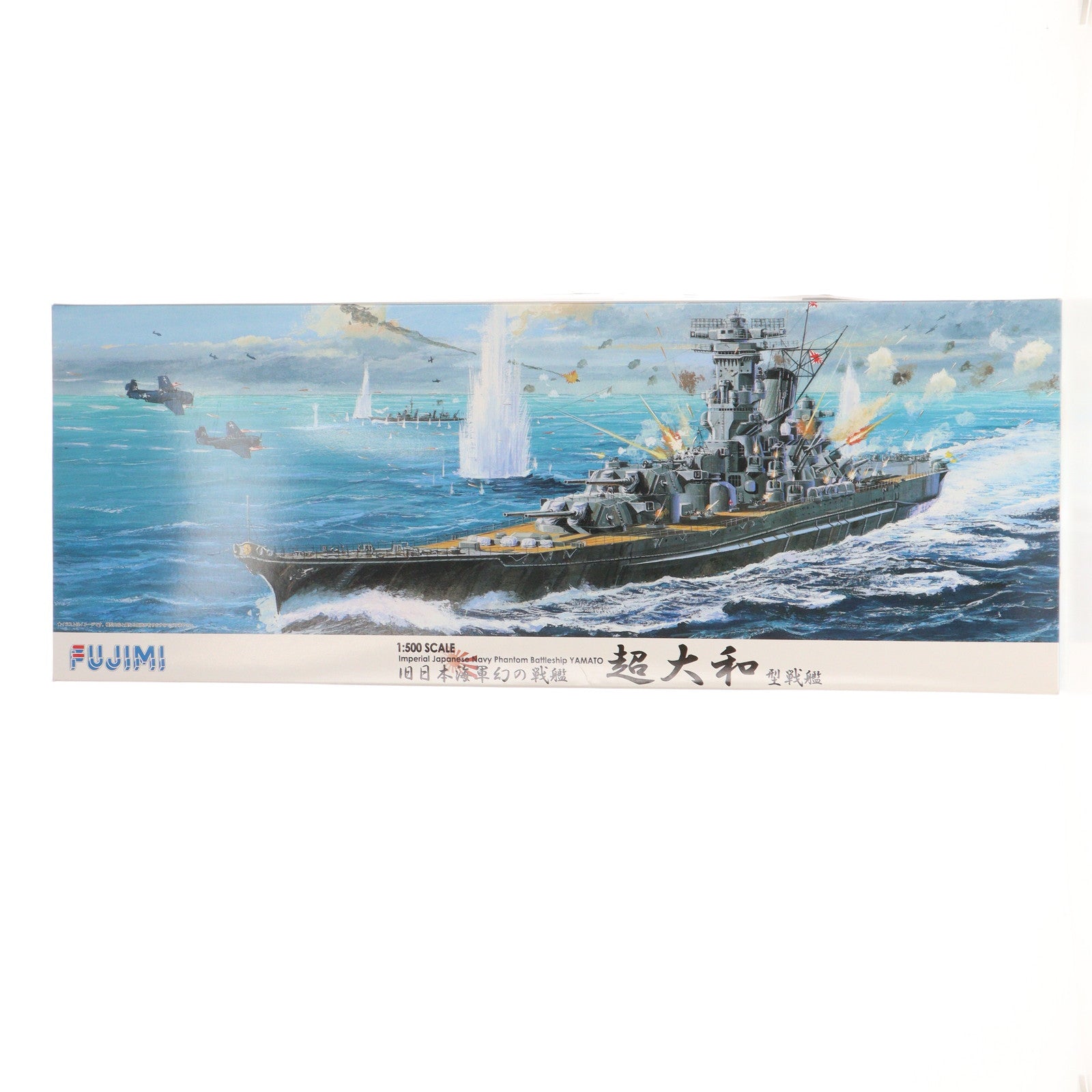 【中古即納】[PTM] 艦船シリーズ 1/500 幻の超大和型戦艦 プラモデル(500-4) フジミ模型(FUJIMI)(20110617)