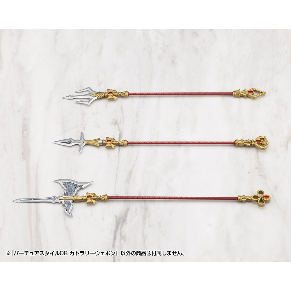 【新品】【お取り寄せ】[PTM] M.S.G モデリングサポートグッズ バーチュアスタイル08 カトラリーウェポン プラモデル用アクセサリ(GE008J) コトブキヤ(20260317)