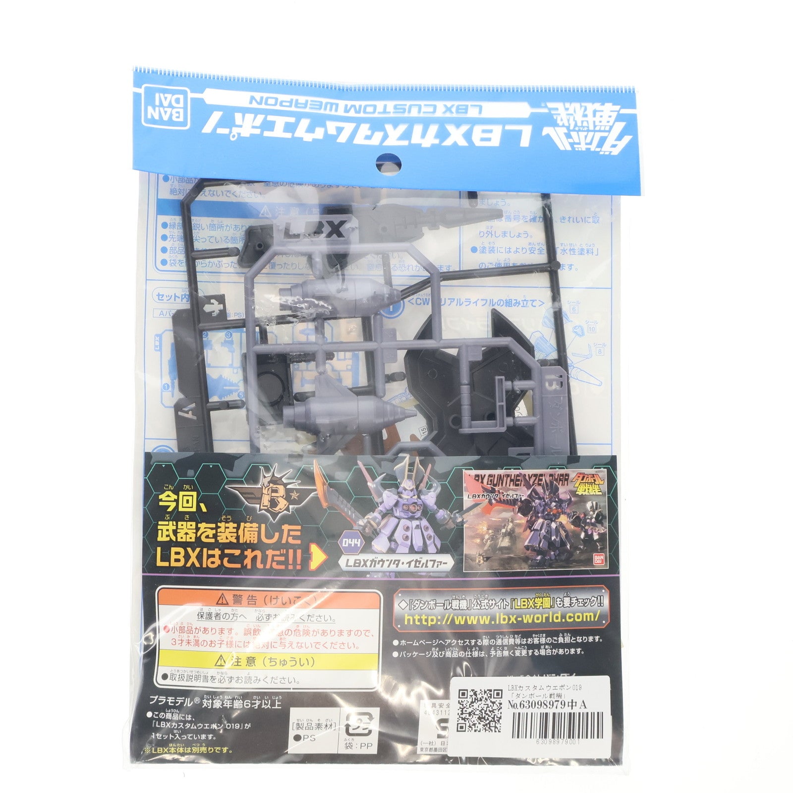 【中古即納】[PTM] LBXカスタムウエポン019 ダンボール戦機 プラモデル用アクセサリ(0183650) バンダイ(20130810)
