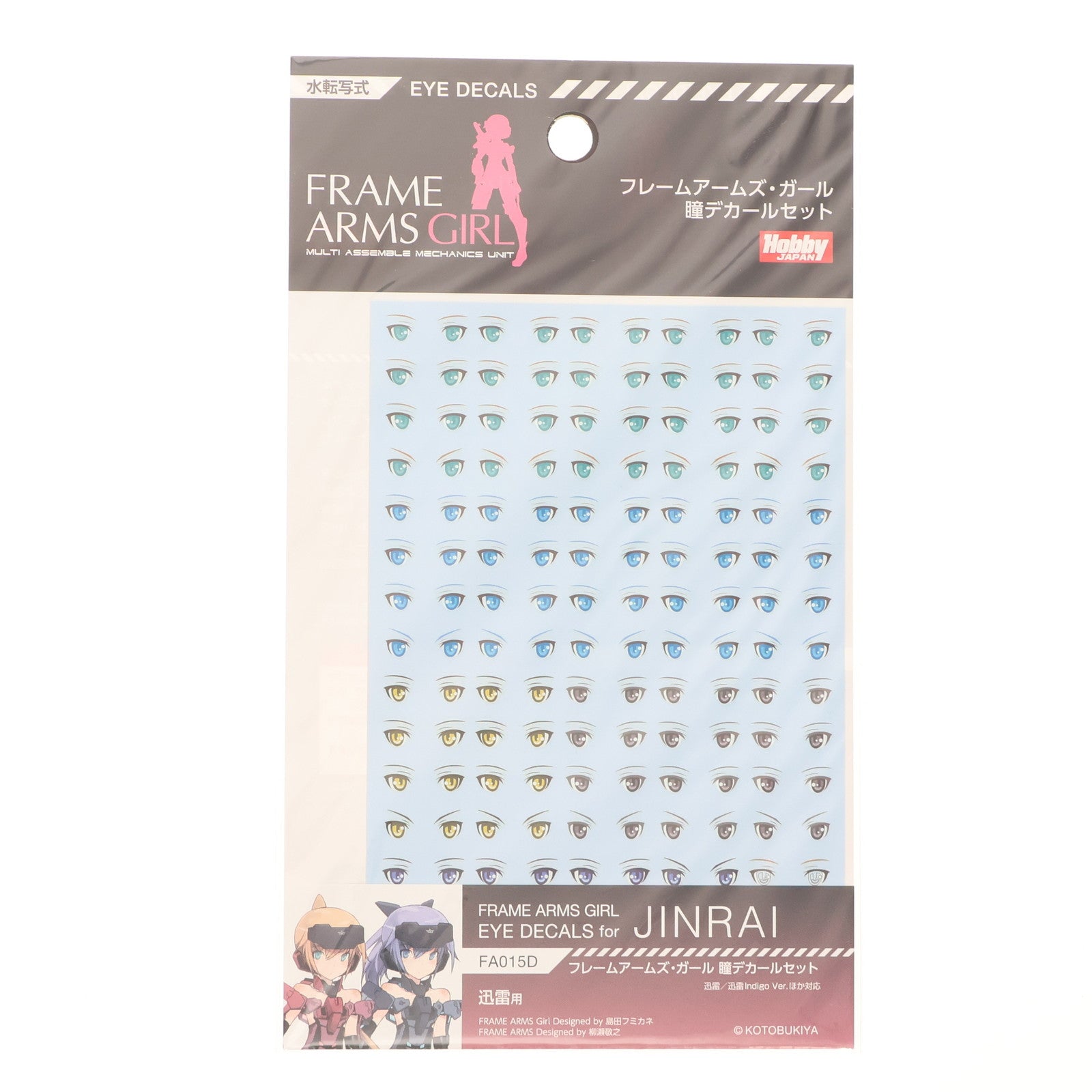 【中古即納】[PTM] フレームアームズ・ガール 瞳デカールセット15 [迅雷用] プラモデル用アクセサリ(FA015D) ホビージャパン(20200625)