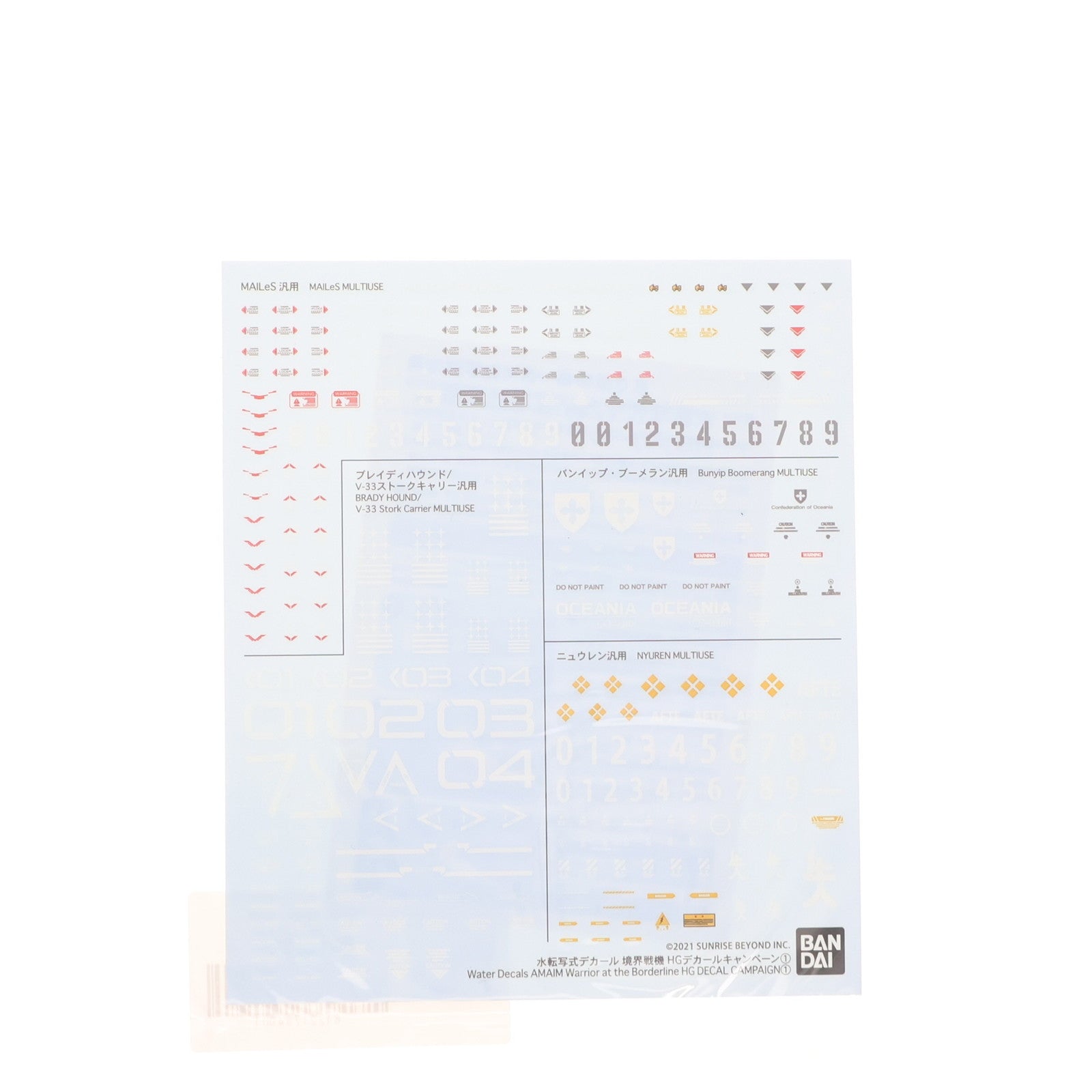 【中古即納】[PTM] HG 1/72 水転写式デカール HG境界戦機スペシャルデカールキャンペーン プラモデル用アクセサリ(2616217) バンダイスピリッツ(20220219)