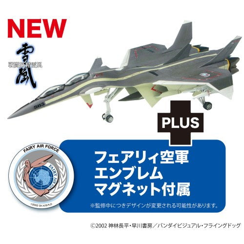 【新品即納】[PTM] (再販) ミニマグネットシート付属 1/144 FFR-31 MR/D スーパーシルフ雪風 戦闘妖精雪風 プラモデル(SSY-11) プラッツ(20251031)