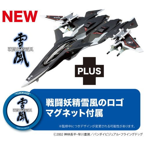 【新品即納】[PTM] (再販) ミニマグネットシート付属 1/144 FFR-41MR メイヴ雪風 最終出撃形態 戦闘妖精雪風 プラモデル(SSY-12) プラッツ(20251031)