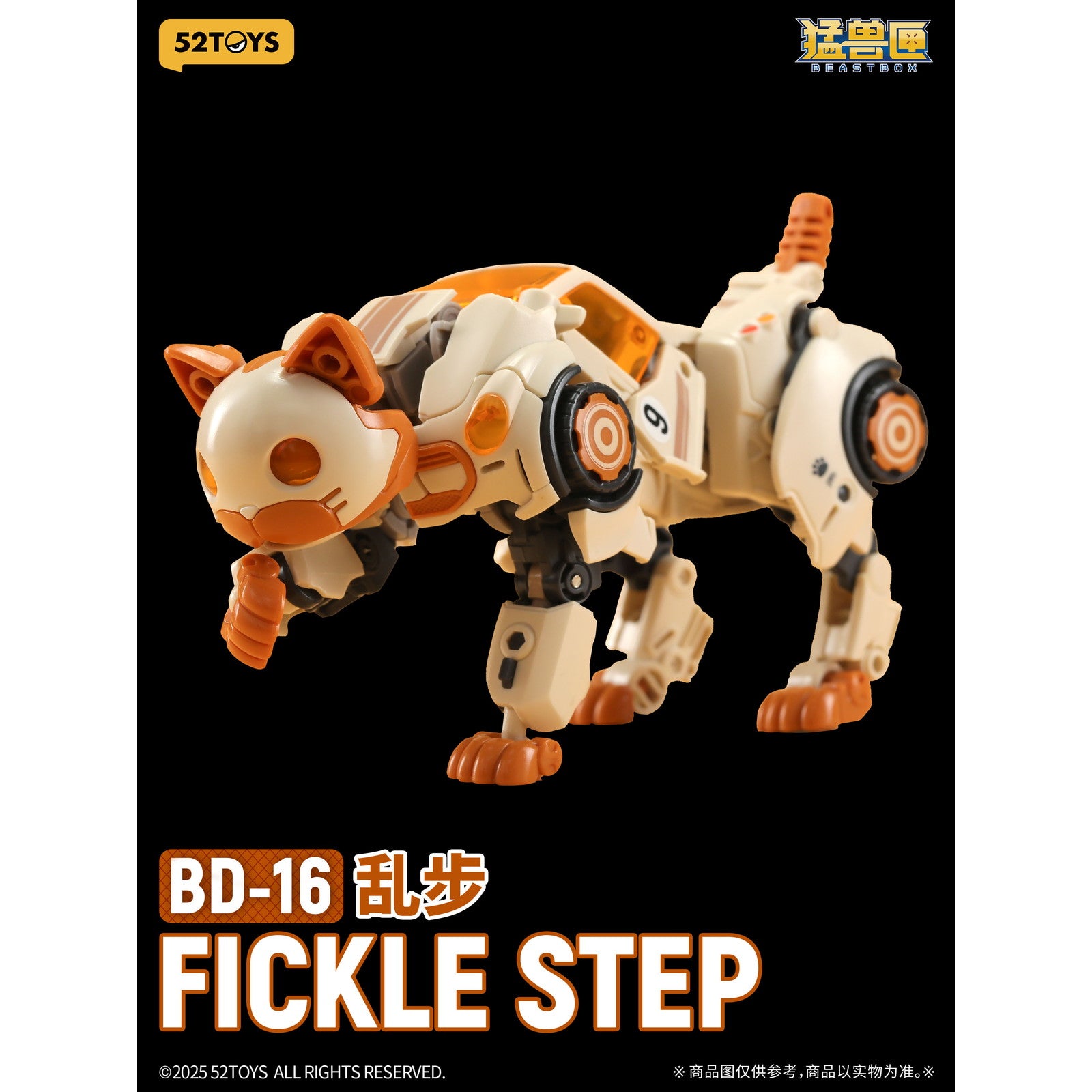 【新品即納】[PTM] マイルストン流通限定 BEASTBOX BEASTDRIVE(ビーストボックス ビーストドライブ) BD-16 FICKLE STEP(フェイクルステップ) プラモデル 52TOYS(20251130)