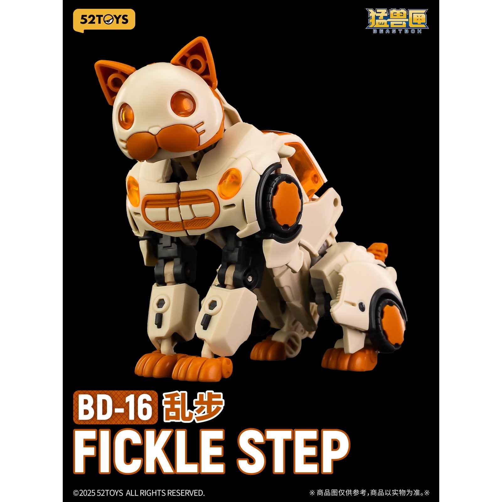 【新品即納】[PTM] マイルストン流通限定 BEASTBOX BEASTDRIVE(ビーストボックス ビーストドライブ) BD-16 FICKLE STEP(フェイクルステップ) プラモデル 52TOYS(20251130)