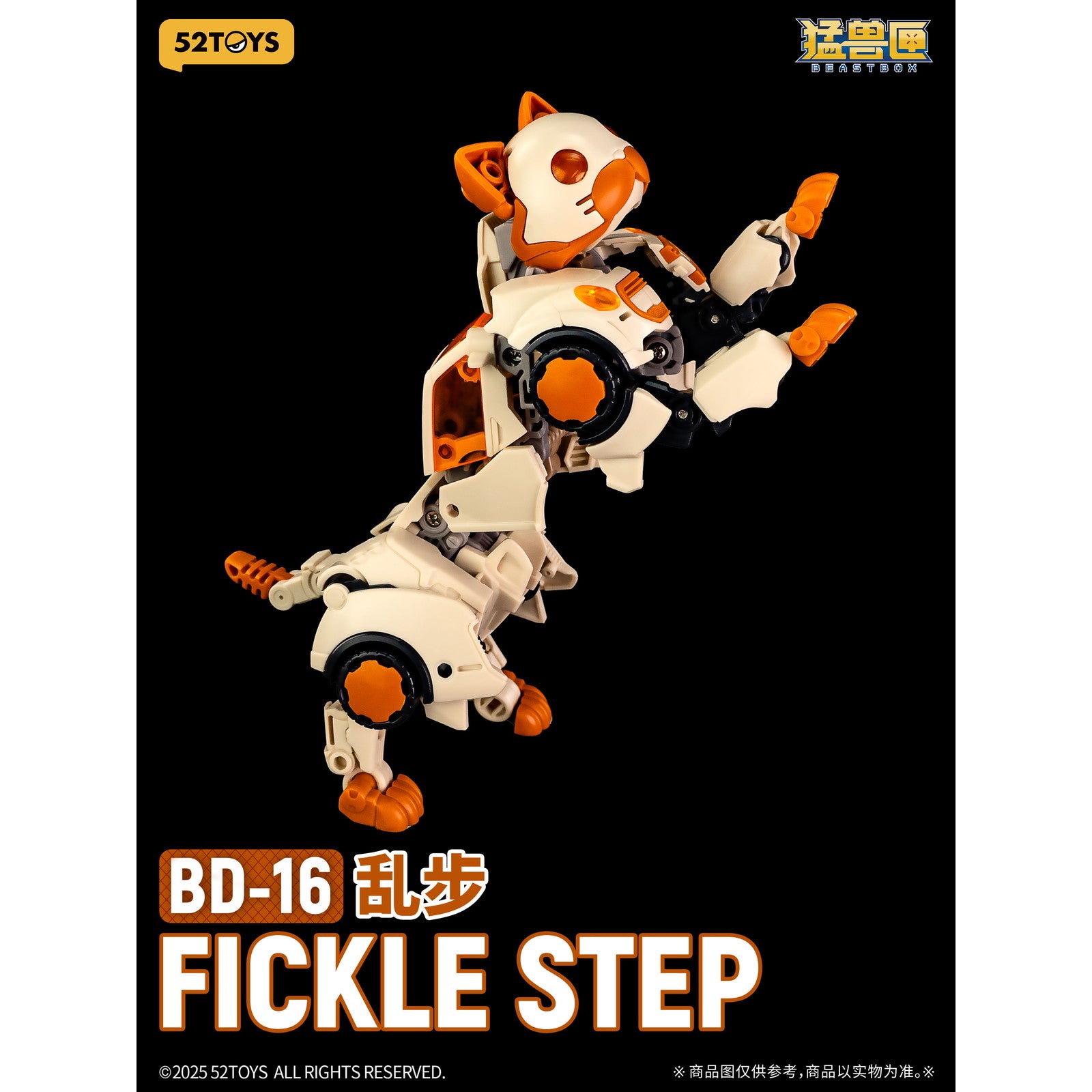 【新品即納】[PTM] マイルストン流通限定 BEASTBOX BEASTDRIVE(ビーストボックス ビーストドライブ) BD-16 FICKLE STEP(フェイクルステップ) プラモデル 52TOYS(20251130)