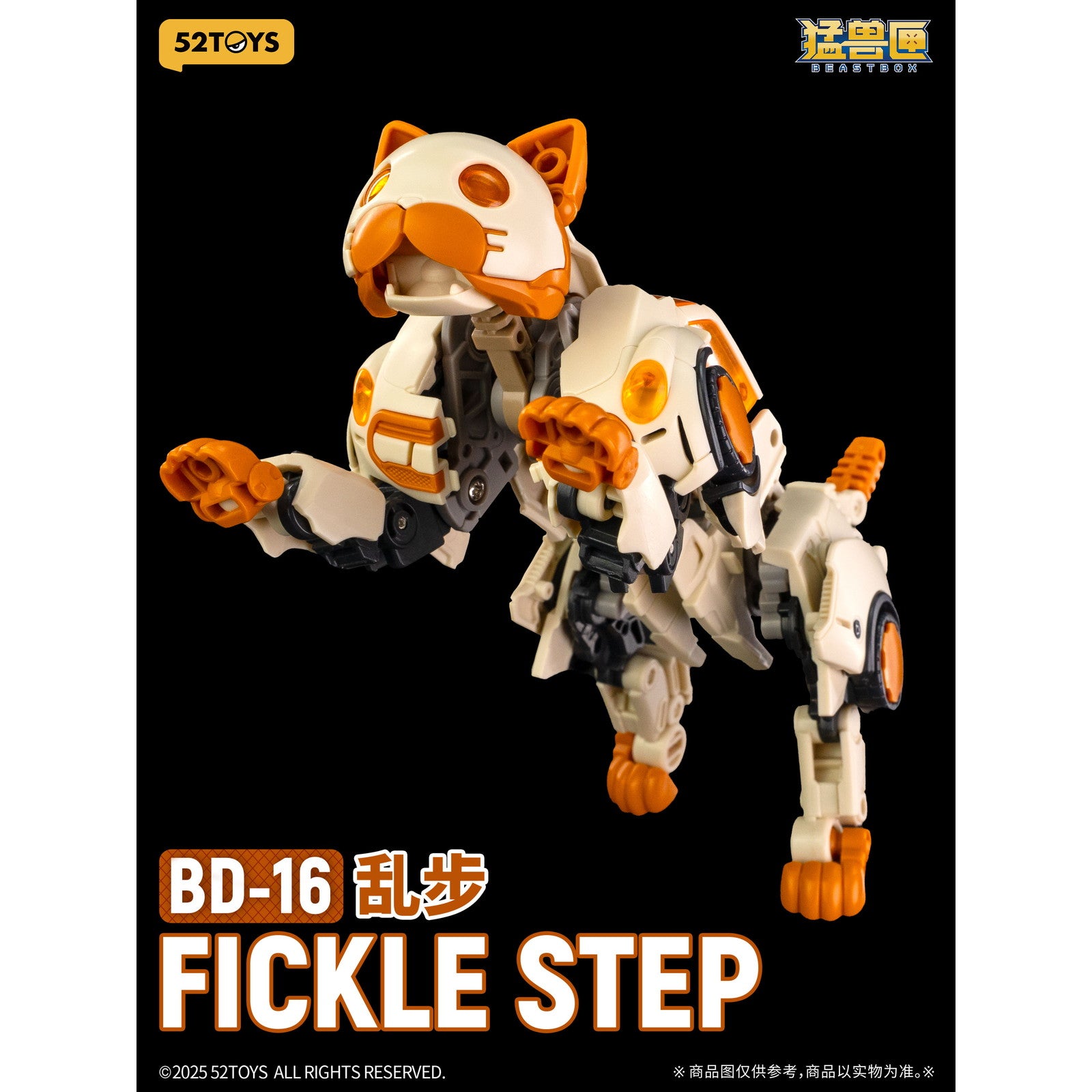 【新品即納】[PTM] マイルストン流通限定 BEASTBOX BEASTDRIVE(ビーストボックス ビーストドライブ) BD-16 FICKLE STEP(フェイクルステップ) プラモデル 52TOYS(20251130)