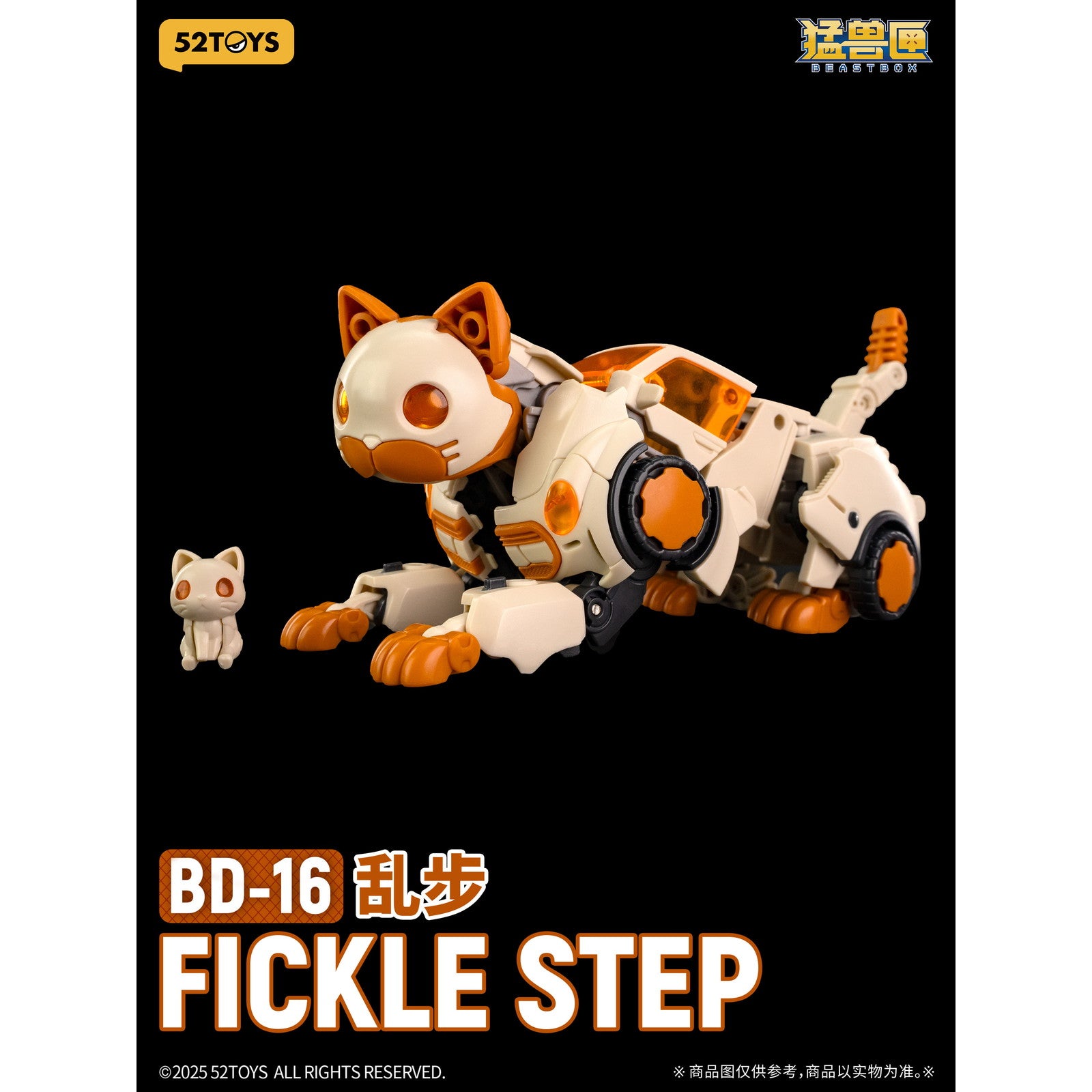 【新品即納】[PTM] マイルストン流通限定 BEASTBOX BEASTDRIVE(ビーストボックス ビーストドライブ) BD-16 FICKLE STEP(フェイクルステップ) プラモデル 52TOYS(20251130)