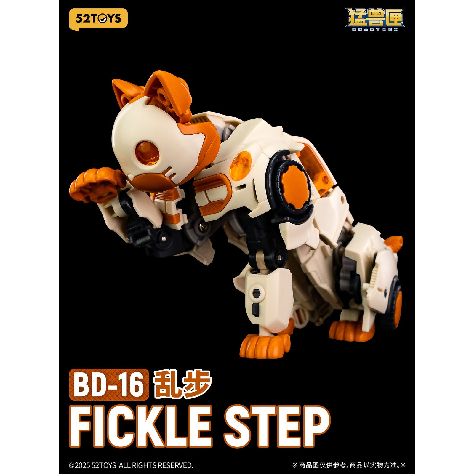 【新品即納】[PTM] マイルストン流通限定 BEASTBOX BEASTDRIVE(ビーストボックス ビーストドライブ) BD-16 FICKLE STEP(フェイクルステップ) プラモデル 52TOYS(20251130)