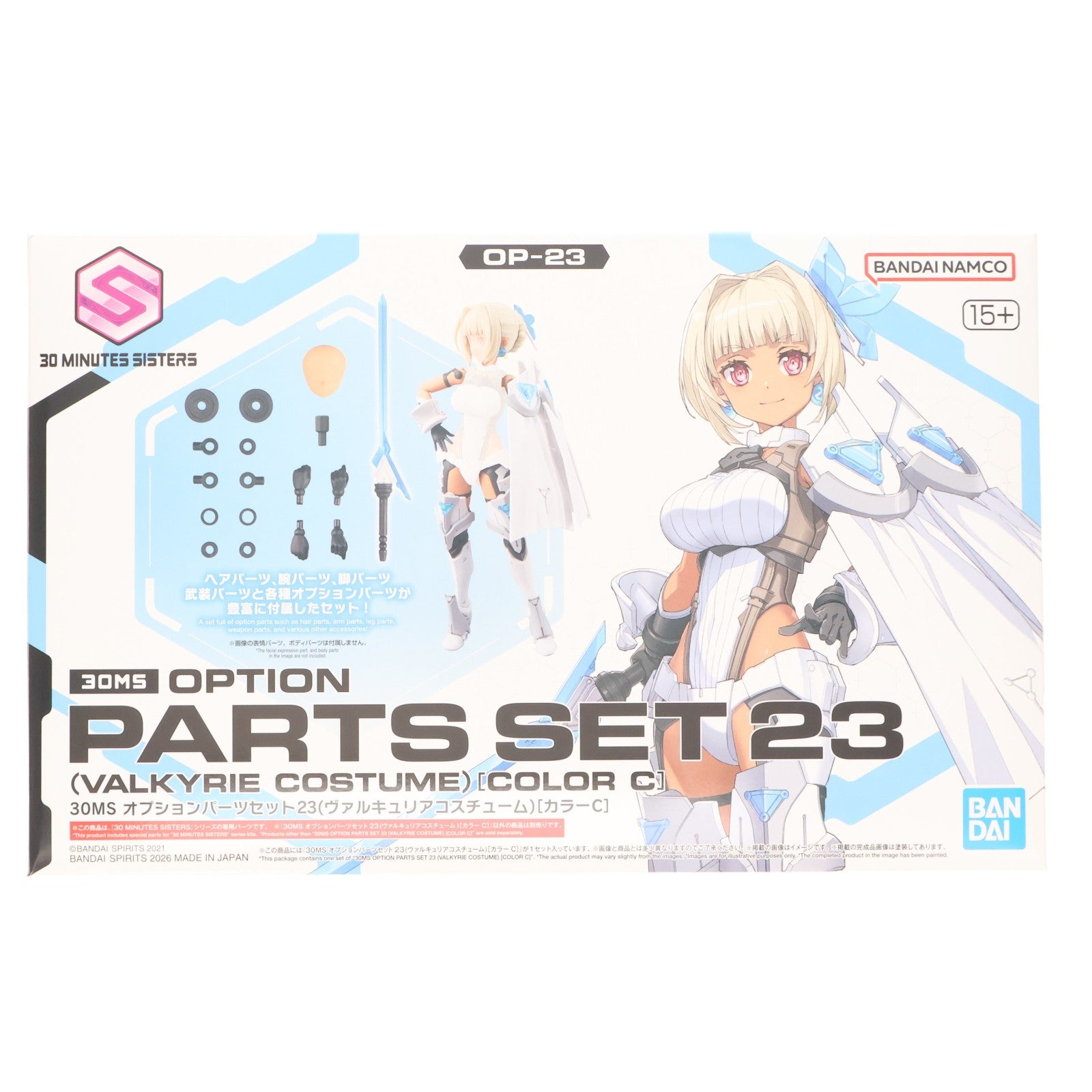 【予約安心出荷】[PTM] (再販) 30MS オプションパーツセット23(ヴァルキュリアコスチューム)[カラーC] 30 MINUTES SISTERS(サーティミニッツシスターズ) プラモデル用アクセサリ(2762129) バンダイスピリッツ(20260328)