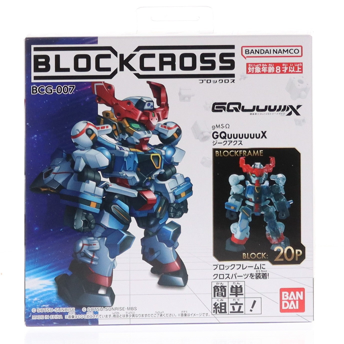 【中古即納】[PTM] ブロックロス g-MSΩ GQuuuuuuX(ジークアクス) 機動戦士Gundam GQuuuuuuX(ガンダム ジークアクス) プラモデル(BCG-007) バンダイ(20250830)