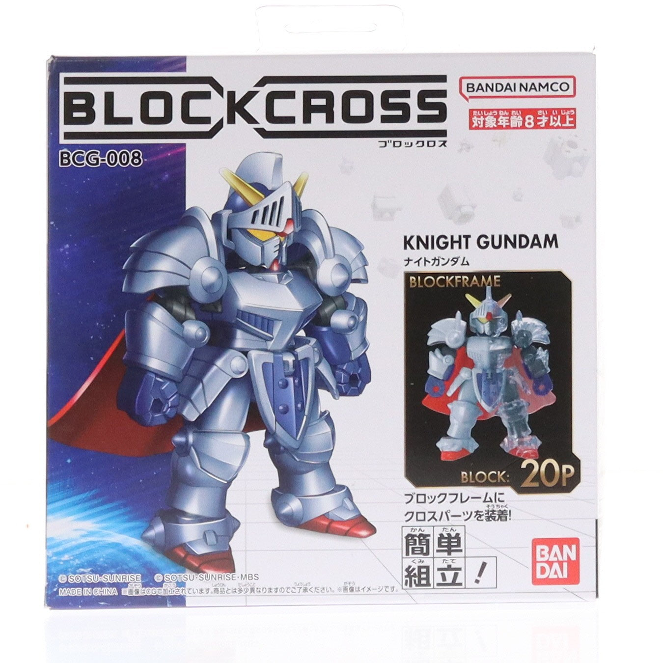 【中古即納】[PTM] ブロックロス ナイトガンダム SDガンダム外伝 プラモデル(BCG-008) バンダイ(20250830)