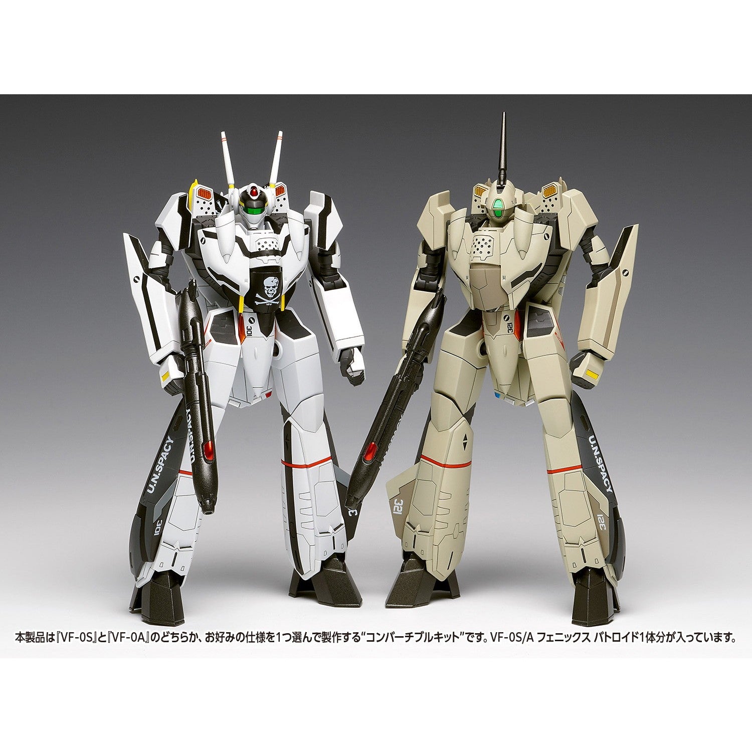 【新品】【お取り寄せ】[PTM] 1/100 VF-0S/A フェニックス バトロイド[コンバーチブル] マクロスゼロ プラモデル(MC-035) ウェーブ(WAVE)(20260220)