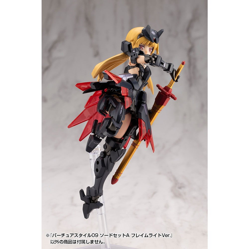 【新品】【お取り寄せ】[PTM] M.S.G モデリングサポートグッズ バーチュアスタイル09 ソードセットA フレイムライトVer. プラモデル用アクセサリ(GE009) コトブキヤ(20260317)