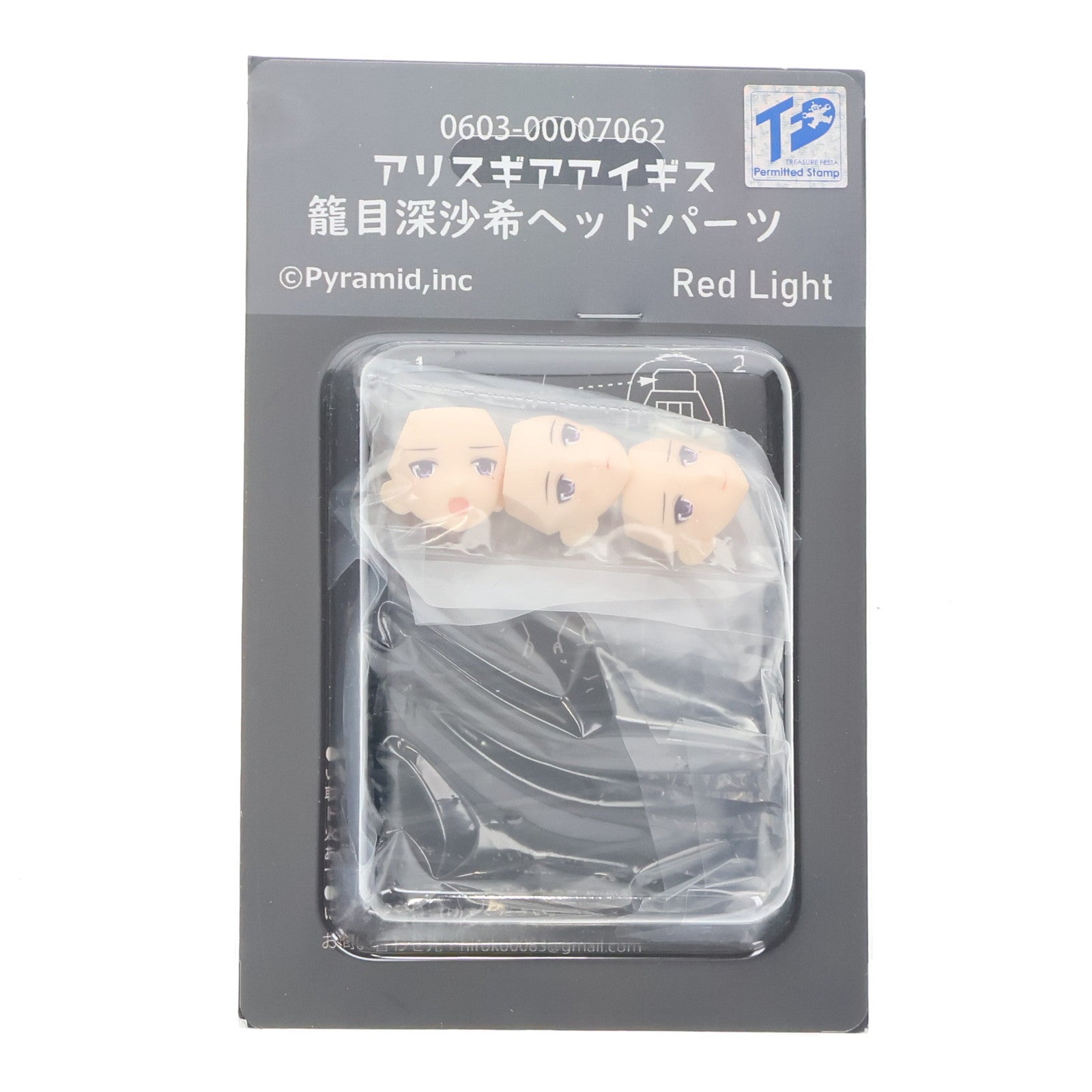 【中古即納】[PTM] 籠目深沙希(かごめみさき) ヘッドパーツセット アリス・ギア・アイギス ディティールアップパーツ(カラーレジンキャストキット) プラモデル用アクセサリ(0603-00007062) Pyramid(ピラミッド)(20201231)