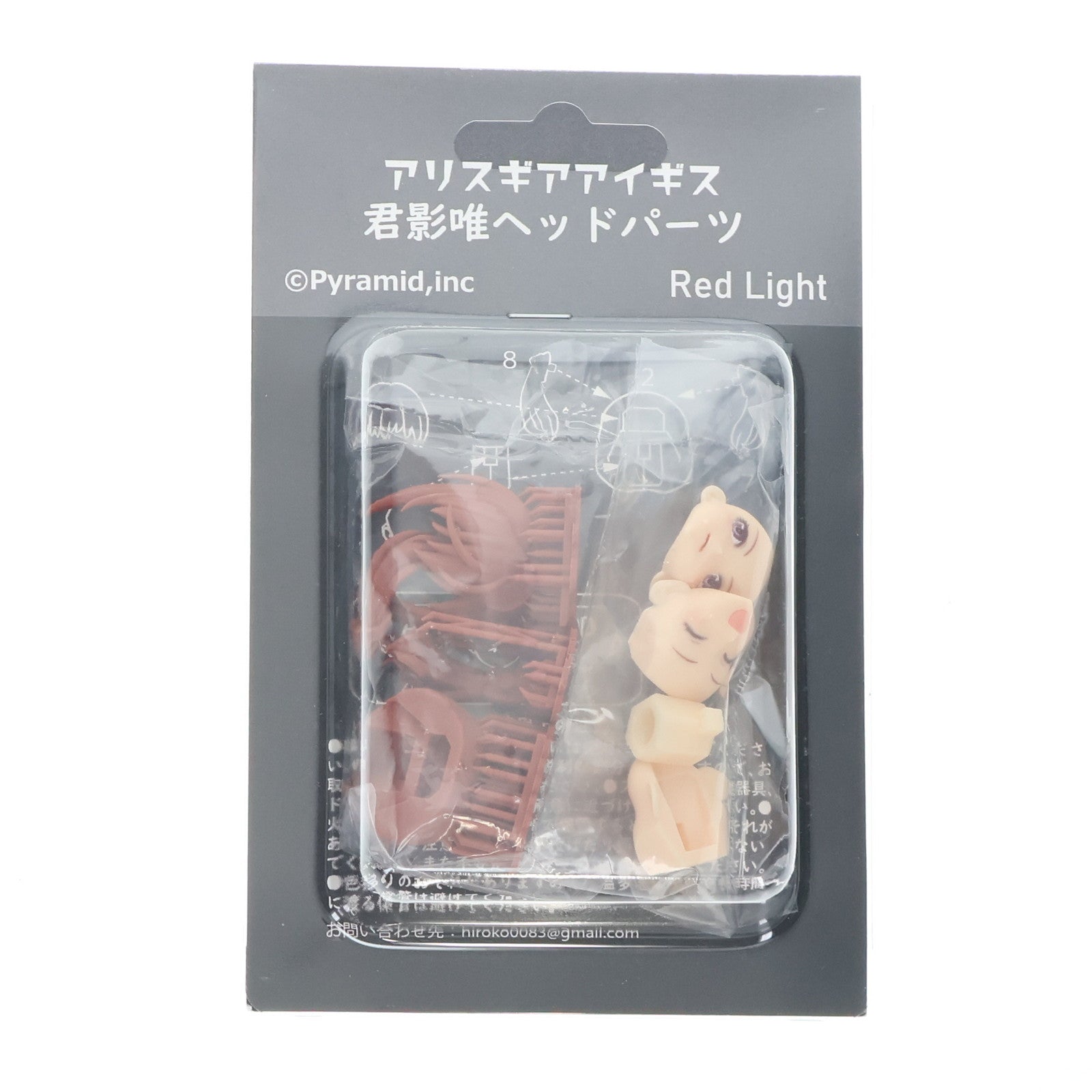【中古即納】[PTM] 君影唯(きみかげゆい) ヘッドパーツセット アリス・ギア・アイギス ディティールアップパーツ(カラーレジンキャストキット) プラモデル用アクセサリ Pyramid(ピラミッド)(20201231)