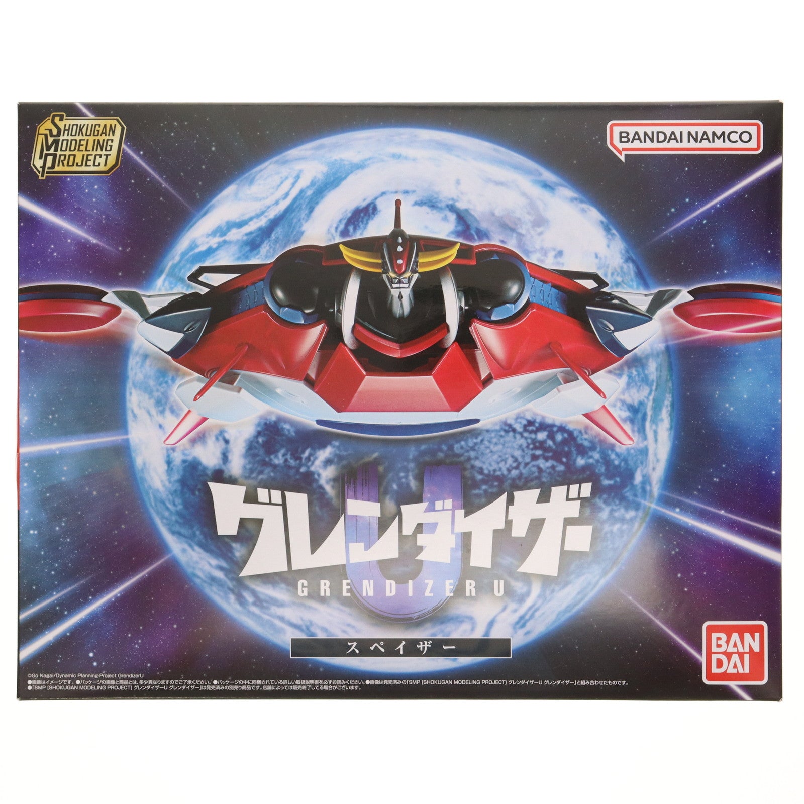 【中古即納】[PTM] (食玩) プレミアムバンダイ限定 SMP[SHOKUGAN MODELING PROJECT] スぺイザー グレンダイザーU プラモデル バンダイ(20250228)