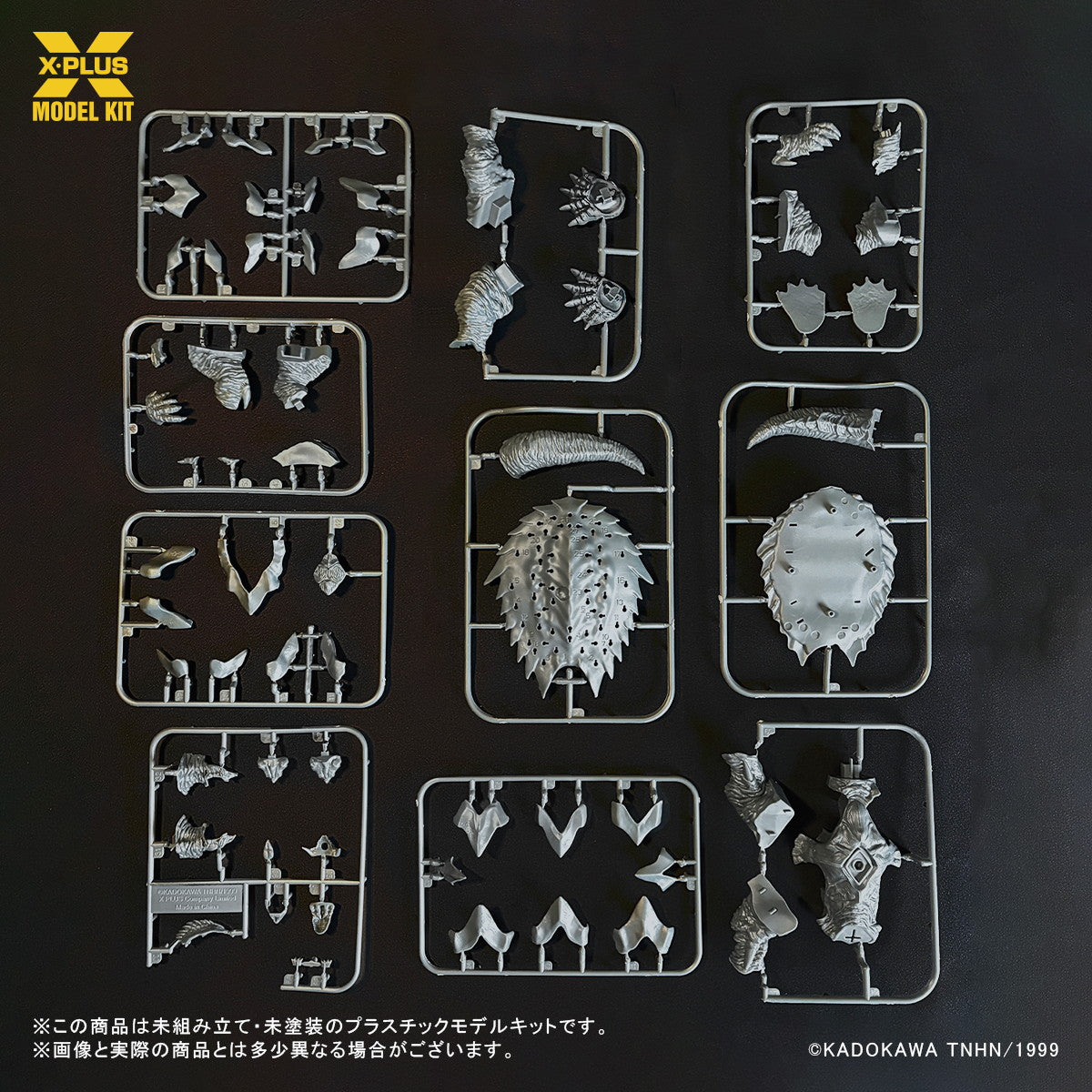 【予約安心出荷】[PTM] (再々販) 1/700 ガメラ(1999) プラスチックモデルキット ガメラ3 邪神(イリス)覚醒 プラモデル(411-200490TP) エクスプラス(2025年12月)