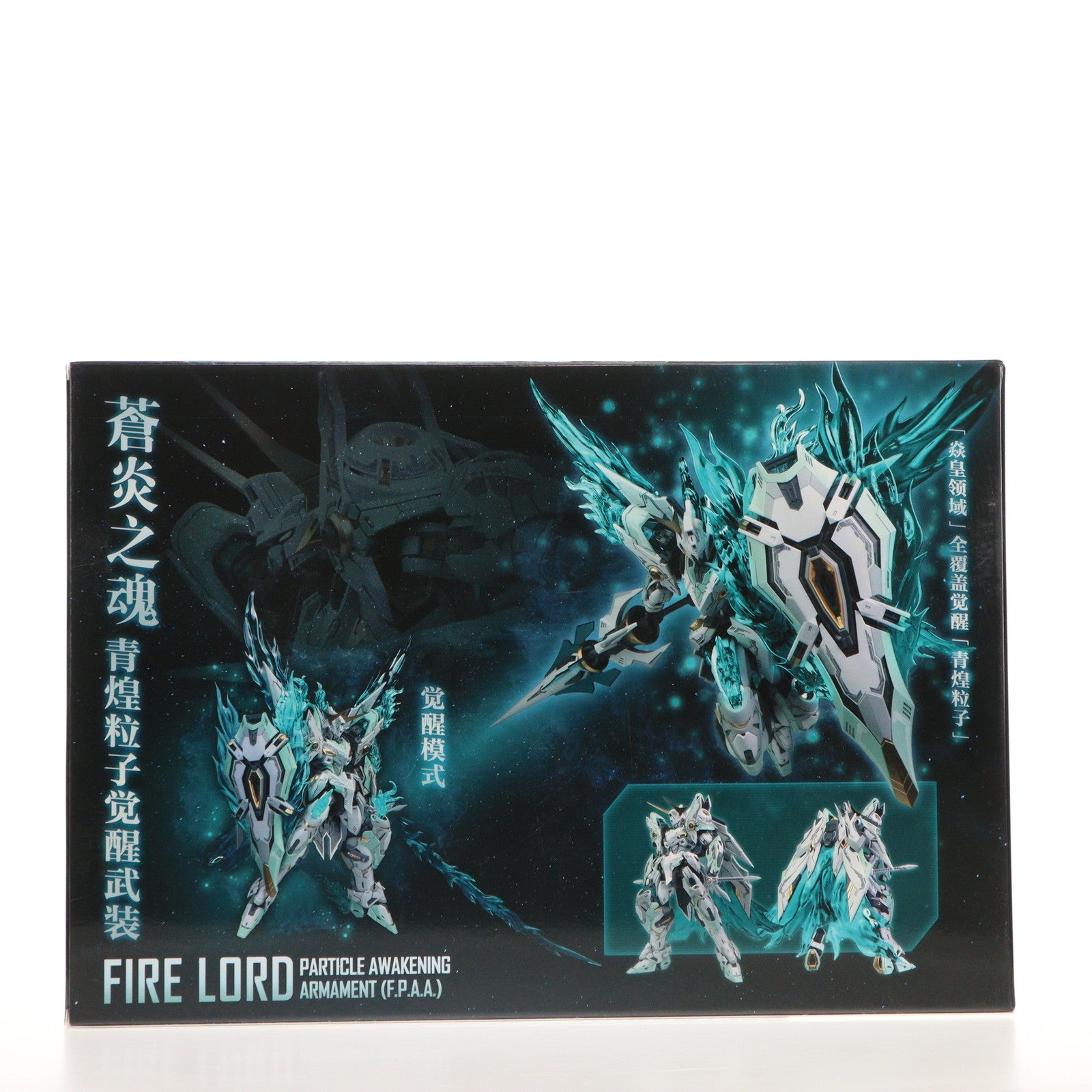 【中古即納】[PTM] 星匠社×SNAA 1/100 王者シリーズ YR-04 FIRE LORD 蒼炎の魂 炎皇 プラモデル SNAA Model(20250430)