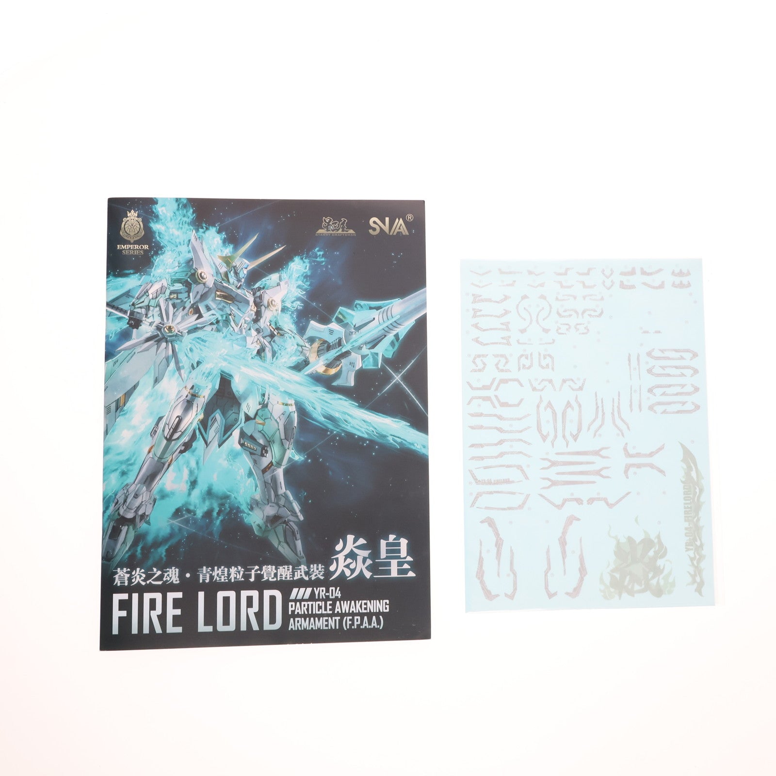 【中古即納】[PTM] 星匠社×SNAA 1/100 王者シリーズ YR-04 FIRE LORD 蒼炎の魂 炎皇 プラモデル SNAA Model(20250430)