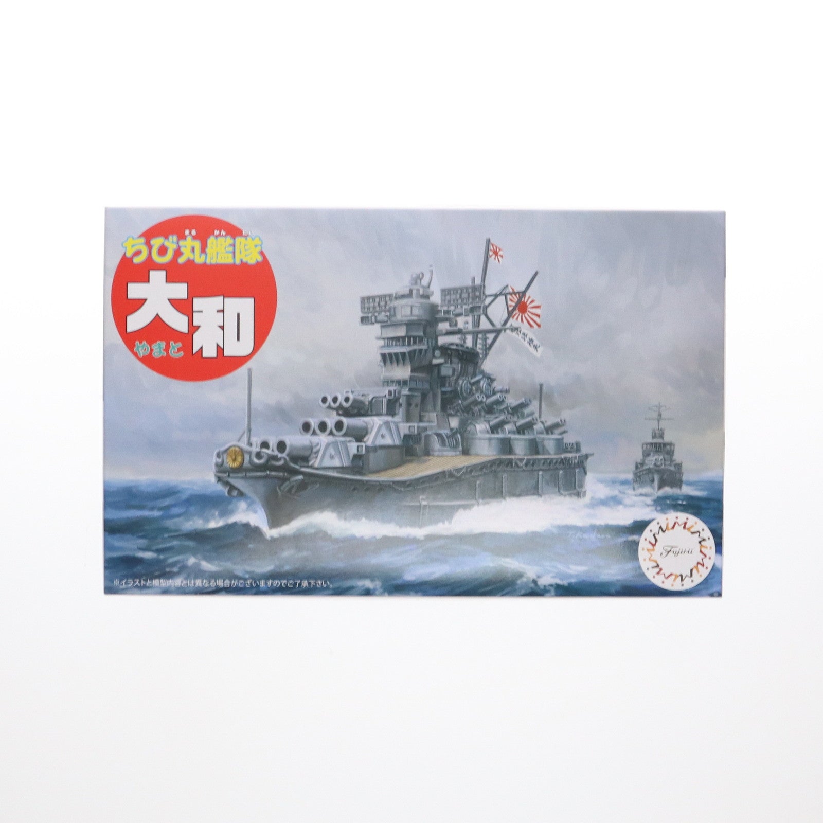 【中古即納】[PTM] ちび丸艦隊シリーズ No.1 EX-2 ちび丸艦隊 大和(エッチング、木甲板付き) プラモデル(42316) フジミ模型(FUJIMI)(20250119)