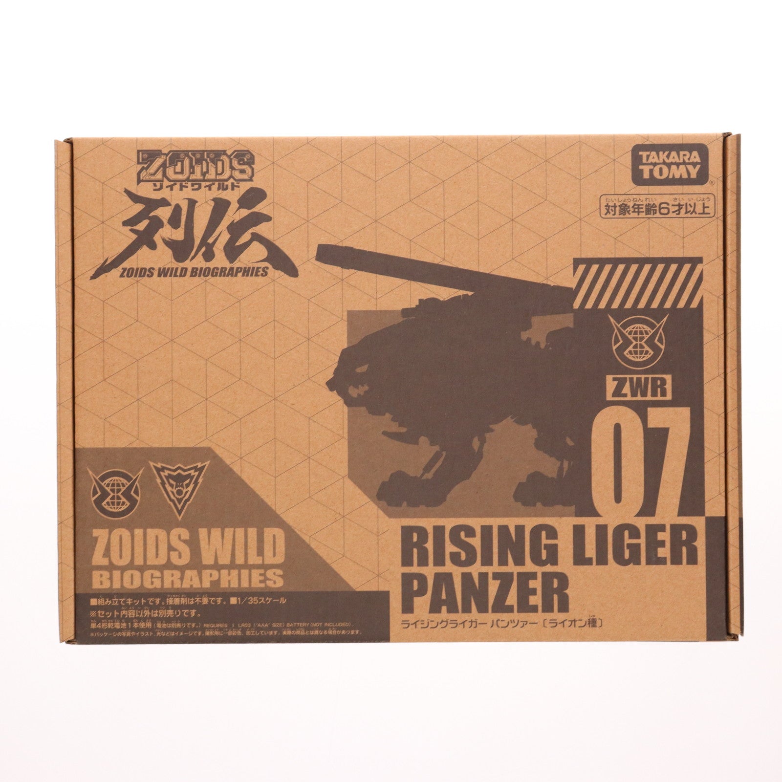 【中古即納】[PTM] タカラトミーモール限定 ZWR07 1/35 ライジングライガー パンツァー ZOIDS WILD(ゾイドワイルド)列伝 プラモデル タカラトミー(20220528)