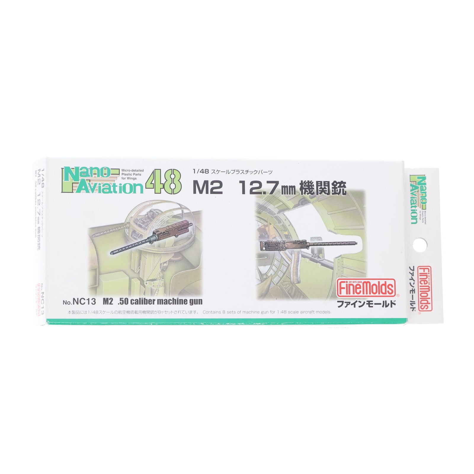 【中古即納】[PTM] ナノ・アヴィエーション 1/48 M2 12.7mm機関銃 プラモデル用アクセサリ(NC13) Finemolds(ファインモールド)(20180418)