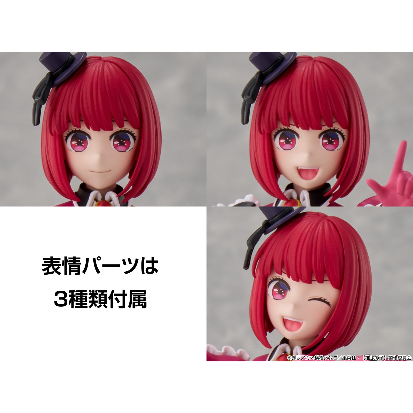 【予約安心出荷】[PTM] KADOKAWA PLASTIC MODEL SERIES 有馬かな(ありまかな) 【推しの子】 プラモデル KADOKAWA(カドカワ)(2026年3月)