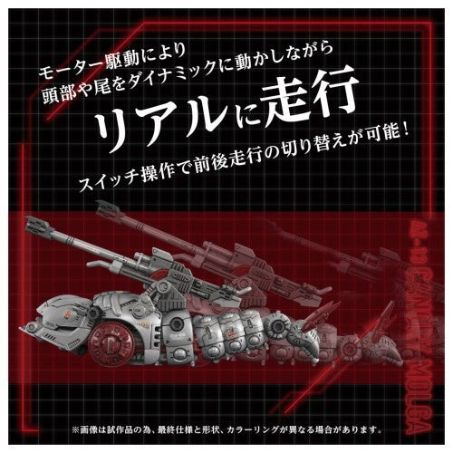 【新品即納】[PTM] T-SPARK ADVANCED Zi 1/72 AZ-13 キャノリーモルガ ZOIDS(ゾイド) プラモデル タカラトミー(20260531)