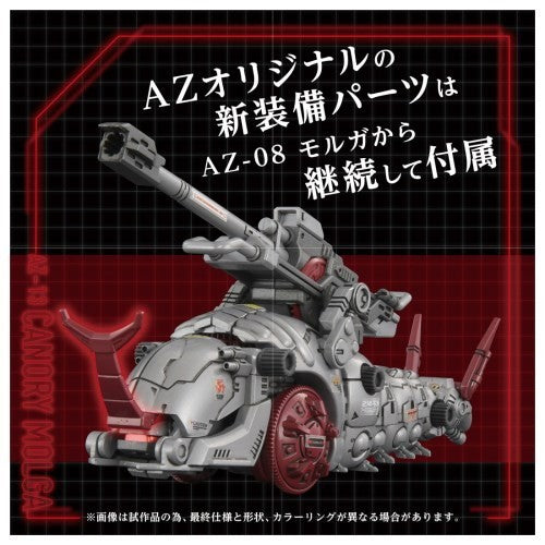【新品】【お取り寄せ】[PTM] T-SPARK ADVANCED Zi 1/72 AZ-13 キャノリーモルガ ZOIDS(ゾイド) プラモデル タカラトミー(20260531)