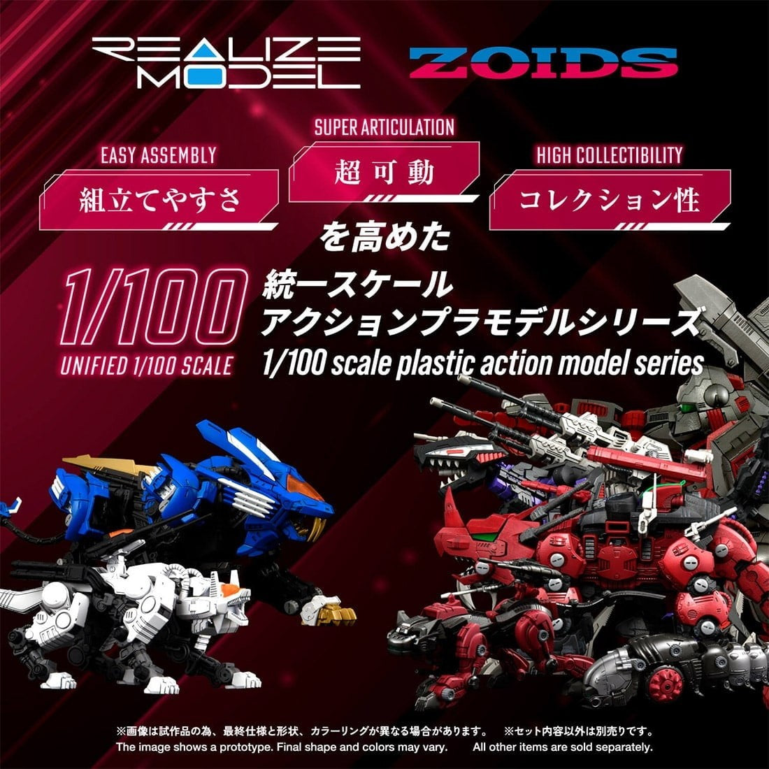 【予約安心出荷】[PTM] (再販) T-SPARK リアライズ 1/100 RMZ-014 レッドホーン ガイロスカラーゾイド ZOIDS(ゾイド) プラモデル タカラトミー(2027年5月)