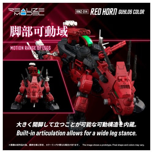【予約安心出荷】[PTM] T-SPARK リアライズ 1/100 RMZ-014 レッドホーン ガイロスカラーゾイド ZOIDS(ゾイド) プラモデル タカラトミー(2026年5月)