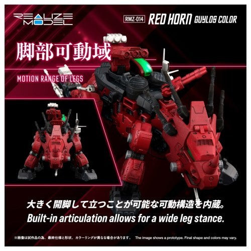 【中古即納】[PTM] T-SPARK リアライズ 1/100 RMZ-014 レッドホーン ガイロスカラーゾイド ZOIDS(ゾイド) プラモデル タカラトミー(20260531)