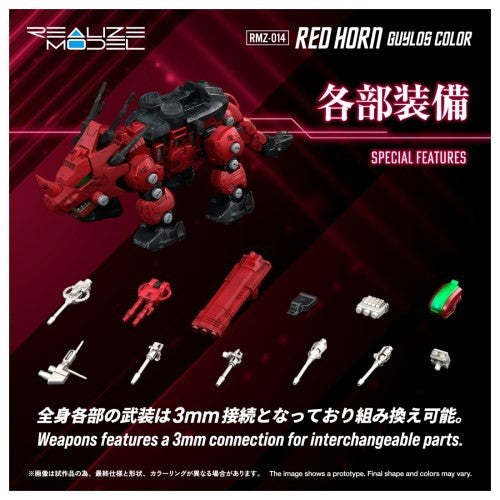 【中古即納】[PTM] T-SPARK リアライズ 1/100 RMZ-014 レッドホーン ガイロスカラーゾイド ZOIDS(ゾイド) プラモデル タカラトミー(20260531)