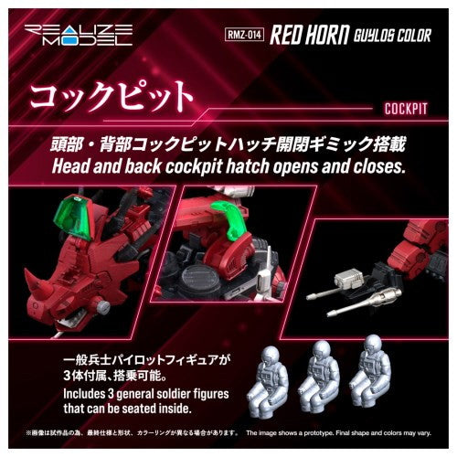 【予約安心出荷】[PTM] T-SPARK リアライズ 1/100 RMZ-014 レッドホーン ガイロスカラーゾイド ZOIDS(ゾイド) プラモデル タカラトミー(2026年5月)
