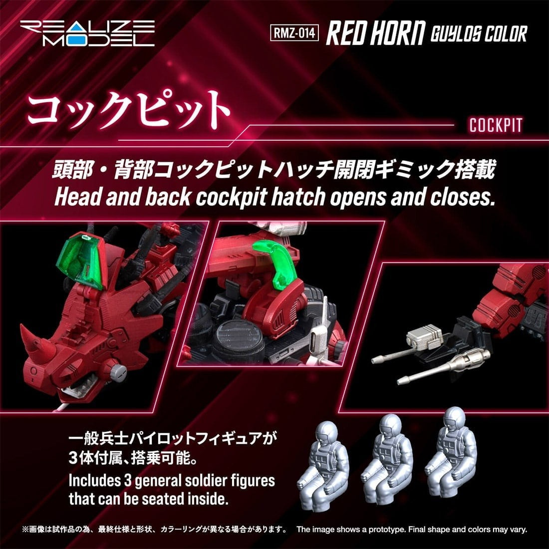 【予約安心出荷】[PTM] (再販) T-SPARK リアライズ 1/100 RMZ-014 レッドホーン ガイロスカラーゾイド ZOIDS(ゾイド) プラモデル タカラトミー(2027年5月)