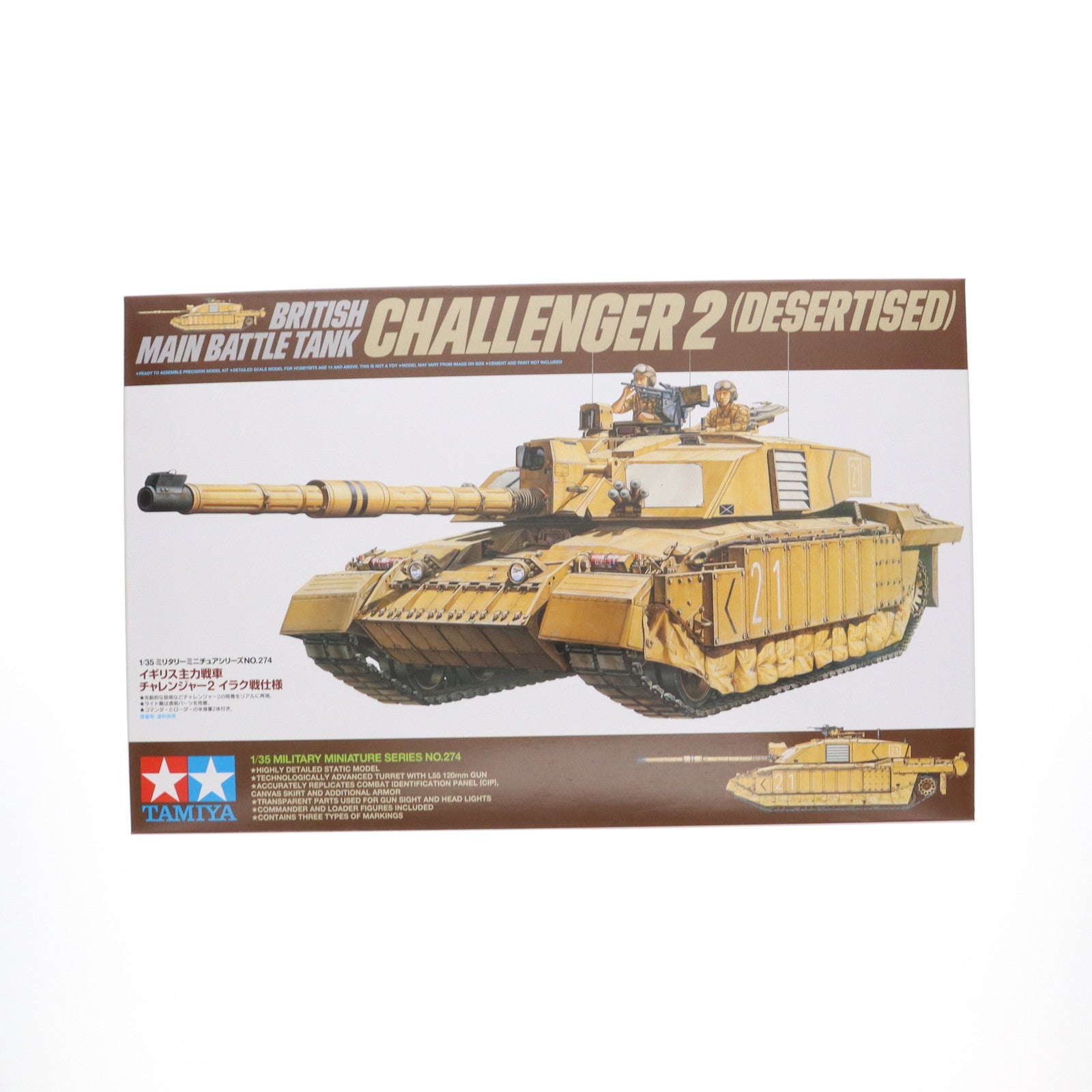 【中古即納】[PTM] ミリタリーミニチュアシリーズ No.274 1/35 MM チャレンジャー2 イラク戦仕様 プラモデル タミヤ(20040531)