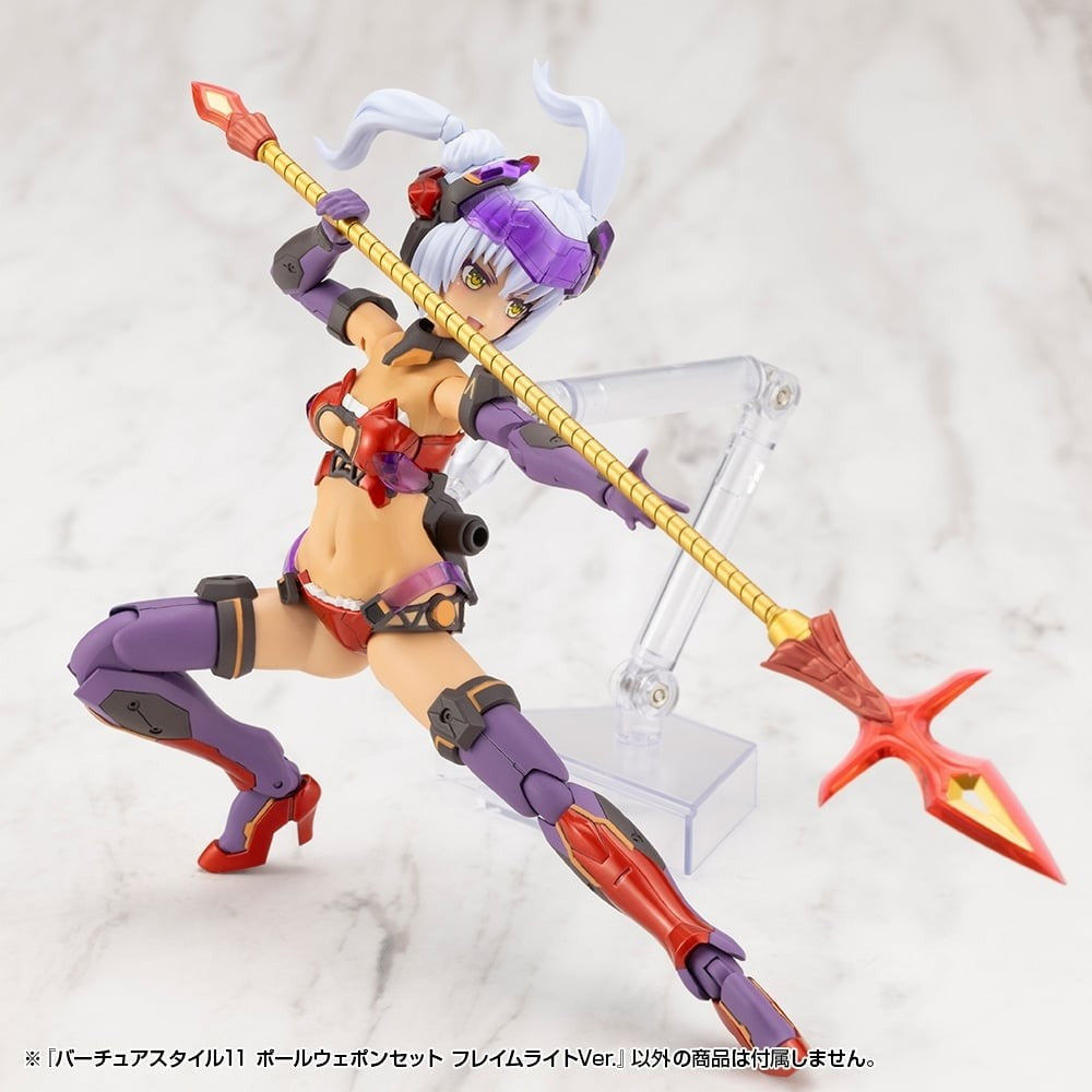 【新品】【お取り寄せ】[PTM] M.S.G モデリングサポートグッズ バーチュアスタイル11 ポールウェポンセット フレイムライトVer. プラモデル用アクセサリ(GE011) コトブキヤ(20260418)