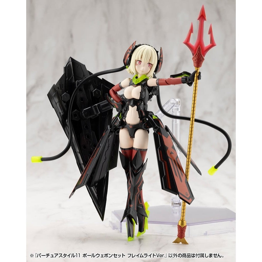 【新品】【お取り寄せ】[PTM] M.S.G モデリングサポートグッズ バーチュアスタイル11 ポールウェポンセット フレイムライトVer. プラモデル用アクセサリ(GE011) コトブキヤ(20260418)