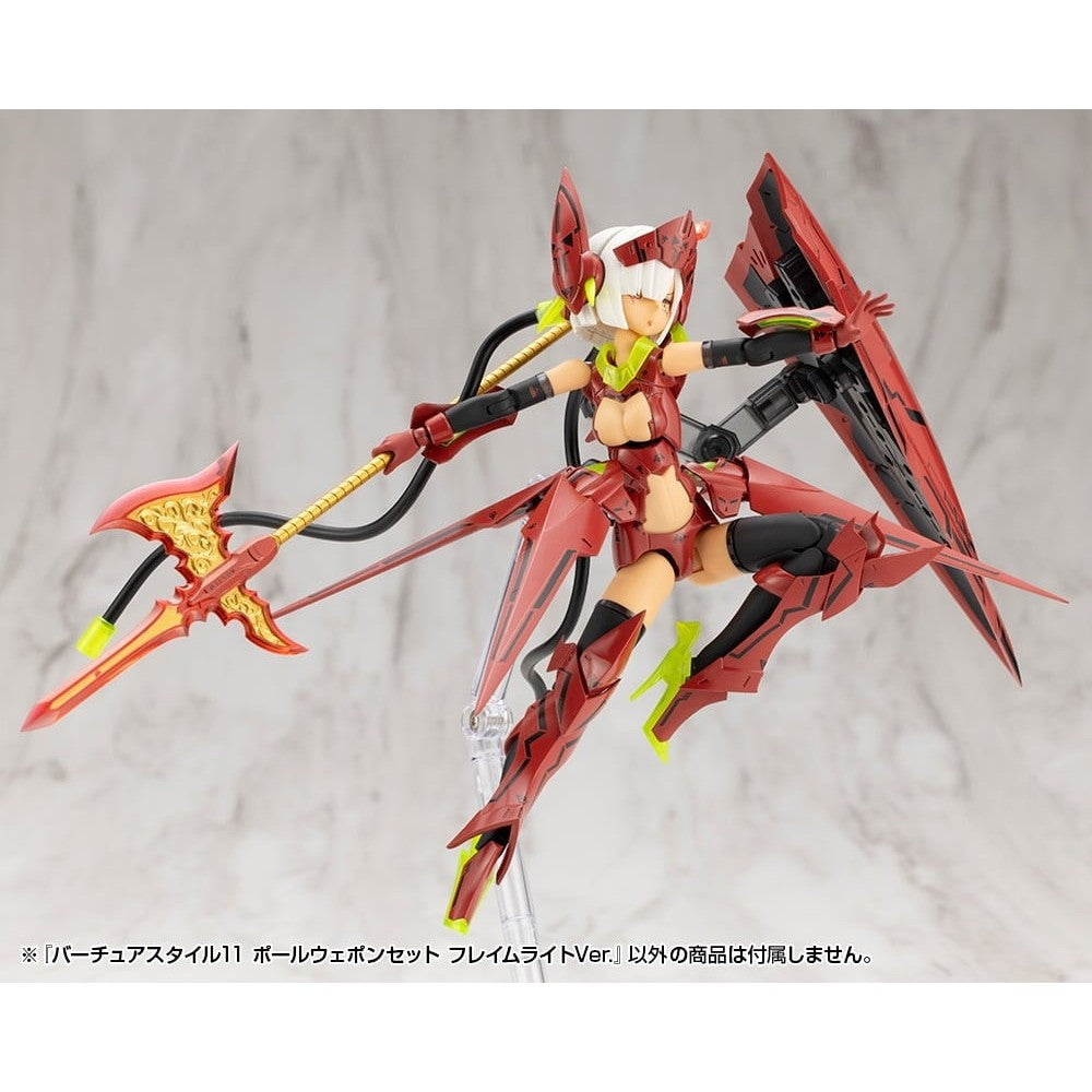 【新品】【お取り寄せ】[PTM] M.S.G モデリングサポートグッズ バーチュアスタイル11 ポールウェポンセット フレイムライトVer. プラモデル用アクセサリ(GE011) コトブキヤ(20260418)