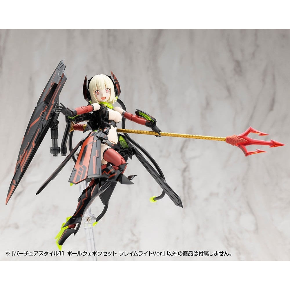 【予約安心出荷】[PTM] M.S.G モデリングサポートグッズ バーチュアスタイル11 ポールウェポンセット フレイムライトVer. プラモデル用アクセサリ(GE011) コトブキヤ(2026年4月)