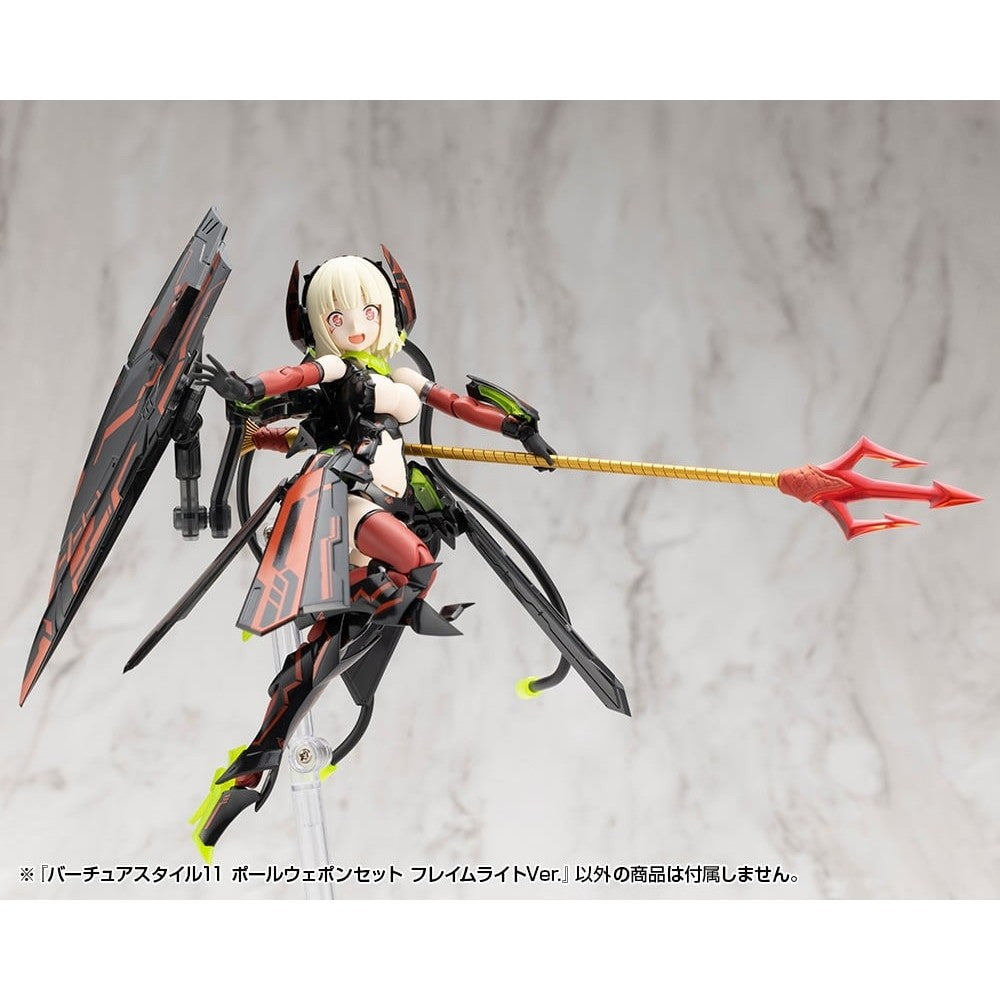 【新品】【お取り寄せ】[PTM] M.S.G モデリングサポートグッズ バーチュアスタイル11 ポールウェポンセット フレイムライトVer. プラモデル用アクセサリ(GE011) コトブキヤ(20260418)