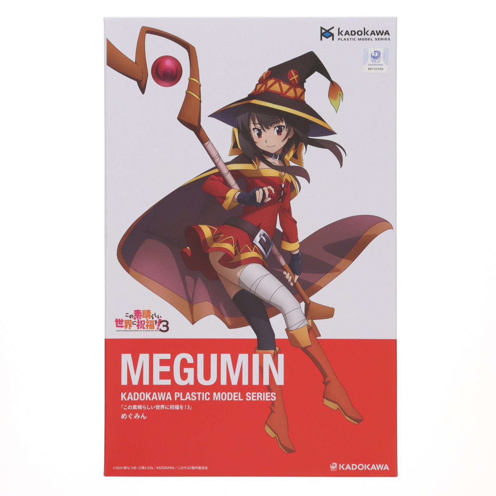 【中古即納】[PTM] KADOKAWA ECサイト購入特典付属 KADOKAWA PLASTIC MODEL SERIES めぐみん この素晴らしい世界に祝福を!3 プラモデル KADOKAWA(カドカワ)(20240830)